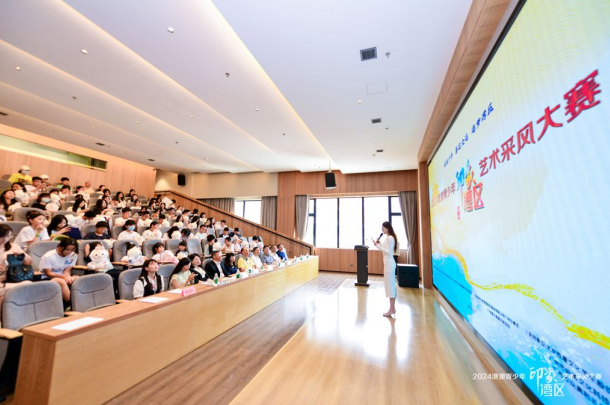 港澳青少年用艺术再现“印象湾区”2024年港澳青少年印象湾区艺术采风大赛